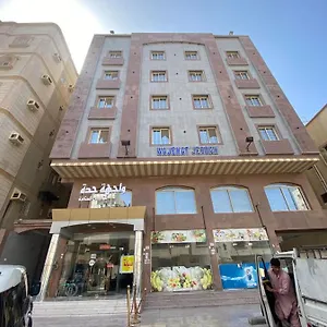 شقة فندقية Wajihat Altamayuz Suites 1